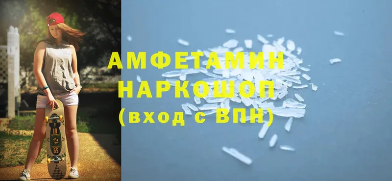 Amphetamine 98%  Шумерля 