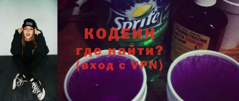 Codein напиток Lean (лин)  Шумерля 